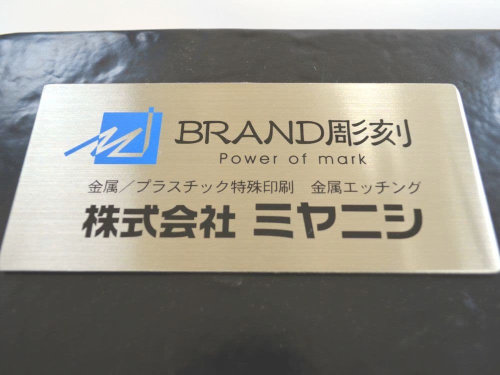 平面スクリーン印刷　金属プレート