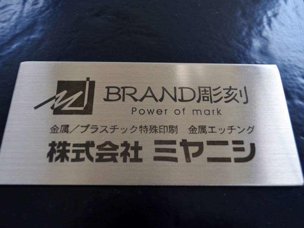 ブランド彫刻イメージ写真